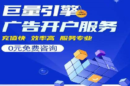 百度竞价包年推广案例：低成本高回报的营销策略